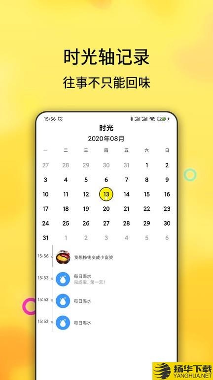 打卡清单下载最新版（暂无下载）_打卡清单app免费下载安装