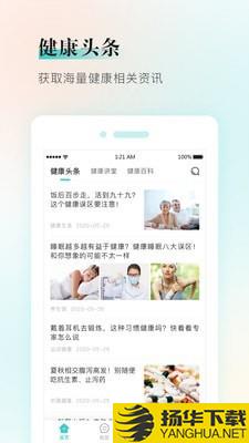 健康铺子下载最新版（暂无下载）_健康铺子app免费下载安装