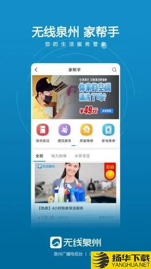 泉工惠下载最新版（暂无下载）_泉工惠app免费下载安装