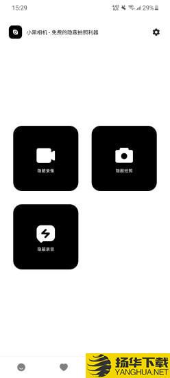 小黑相机下载最新版（暂无下载）_小黑相机app免费下载安装