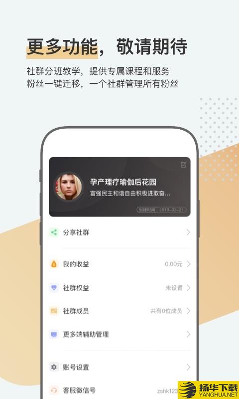 开小课下载最新版（暂无下载）_开小课app免费下载安装