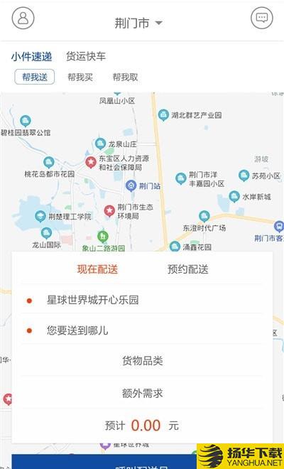 阿双快运货主端下载最新版（暂无下载）_阿双快运货主端app免费下载安装