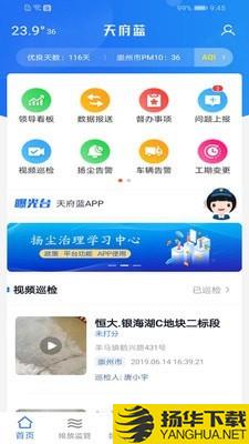天府蓝下载最新版（暂无下载）_天府蓝app免费下载安装