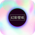 幻彩壁纸下载最新版（暂无下载）_幻彩壁纸app免费下载安装