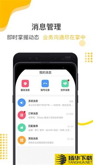 金戈戰馬app下載