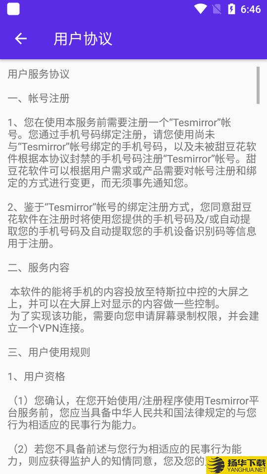 Tesmirror下载最新版（暂无下载）_Tesmirrorapp免费下载安装