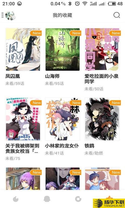 激萌漫画下载最新版（暂无下载）_激萌漫画app免费下载安装