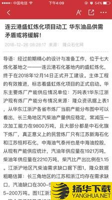 隆众数据下载最新版（暂无下载）_隆众数据app免费下载安装