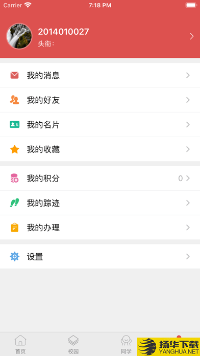 智慧农院下载最新版（暂无下载）_智慧农院app免费下载安装