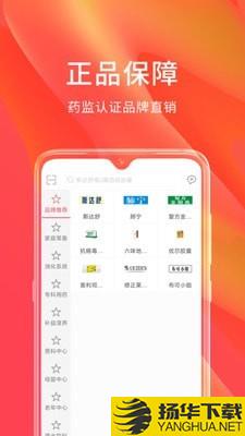 修正健康商城下载最新版（暂无下载）_修正健康商城app免费下载安装