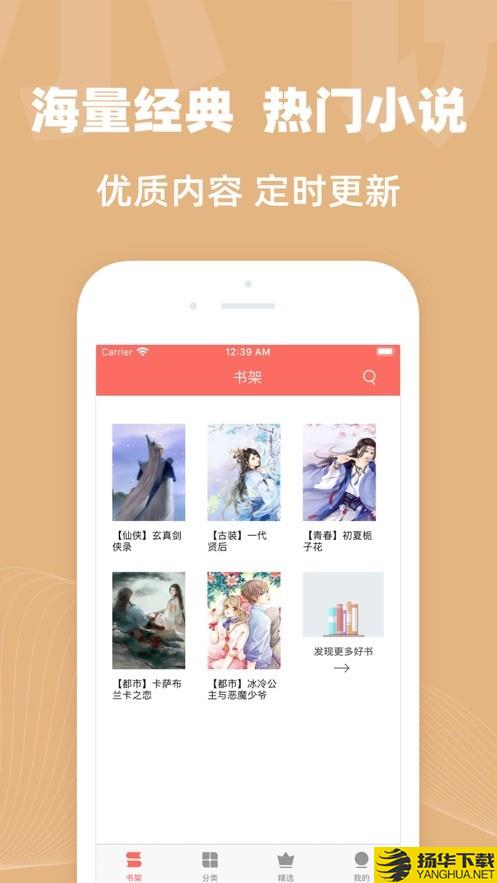 四六中文网下载最新版（暂无下载）_四六中文网app免费下载安装