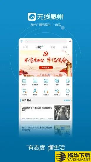 泉工惠下载最新版（暂无下载）_泉工惠app免费下载安装