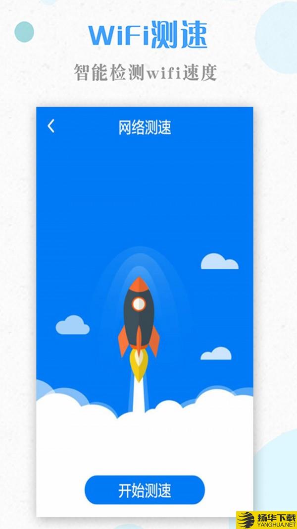 一键WiFi钥匙下载最新版（暂无下载）_一键WiFi钥匙app免费下载安装