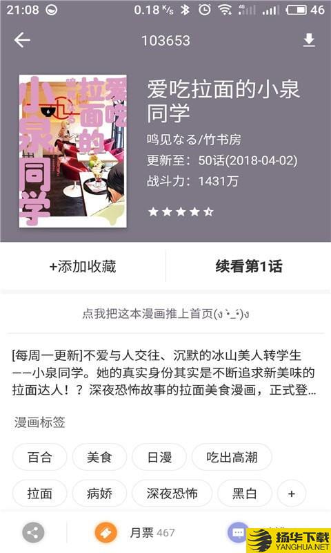 激萌漫画下载最新版（暂无下载）_激萌漫画app免费下载安装