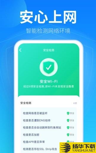 wifi钥匙专业版下载最新版（暂无下载）_wifi钥匙专业版app免费下载安装