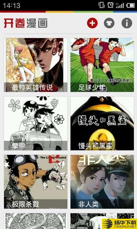 开卷漫画下载最新版（暂无下载）_开卷漫画app免费下载安装