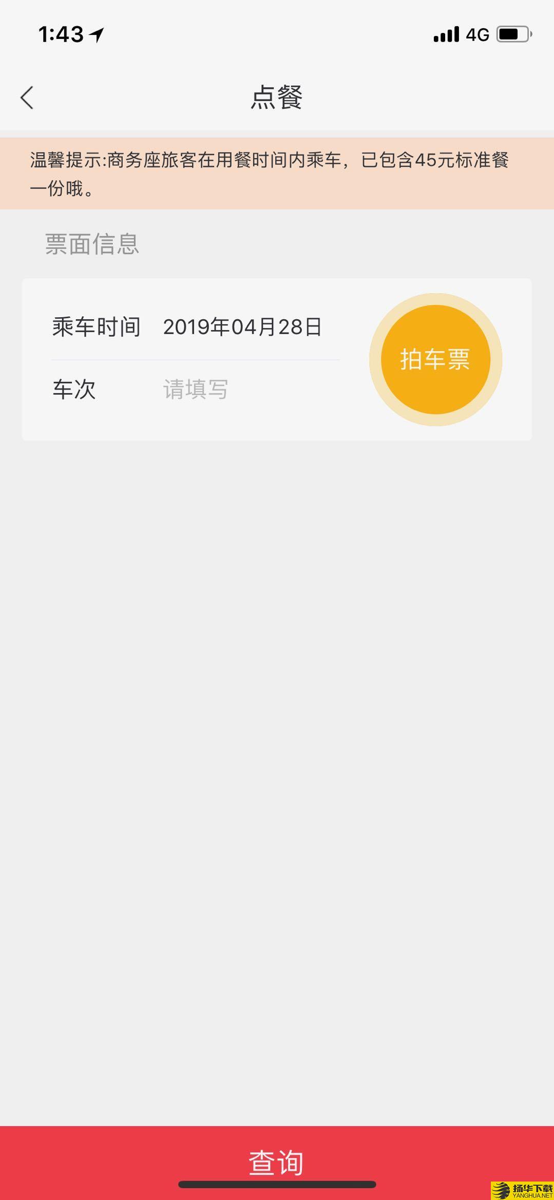 宜路行下载最新版（暂无下载）_宜路行app免费下载安装