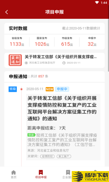 政策智通下载最新版（暂无下载）_政策智通app免费下载安装