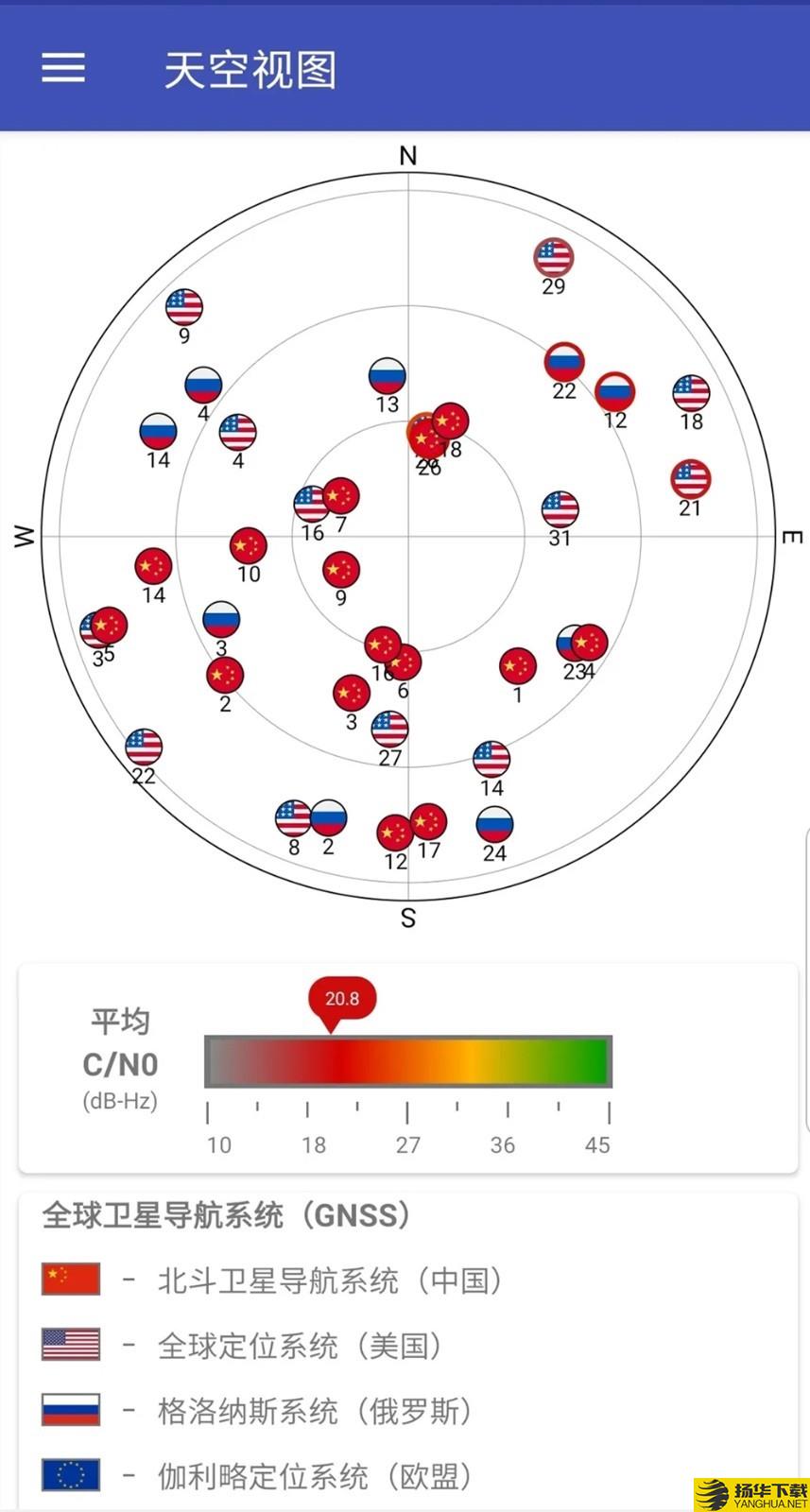 导航卫星下载最新版（暂无下载）_导航卫星app免费下载安装