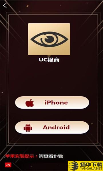 UC視商