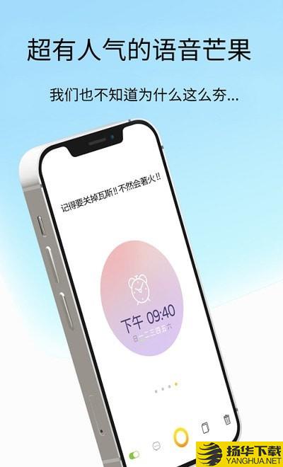 TimeMango下载最新版（暂无下载）_TimeMangoapp免费下载安装