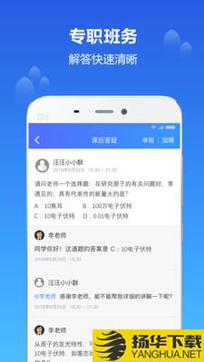 知播课堂