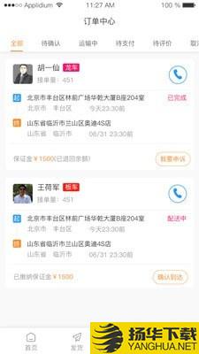 龙运天下发运端下载最新版（暂无下载）_龙运天下发运端app免费下载安装