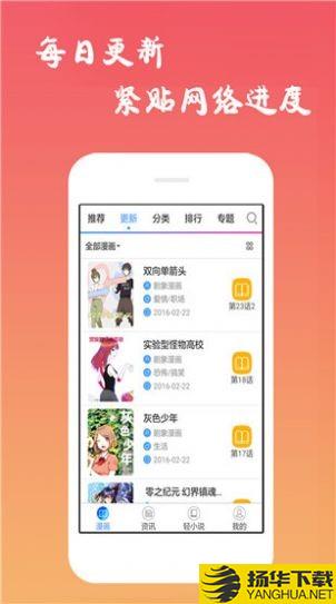 养敌为患漫画下载最新版（暂无下载）_养敌为患漫画app免费下载安装