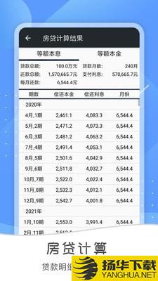 全能语音计算器下载最新版（暂无下载）_全能语音计算器app免费下载安装