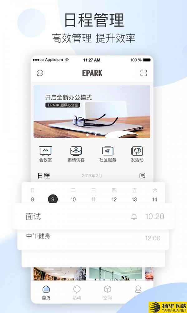 EPARK下载最新版（暂无下载）_EPARKapp免费下载安装