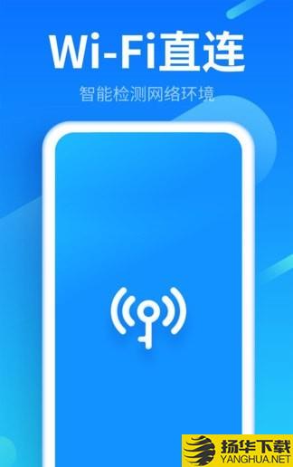 wifi钥匙专业版下载最新版（暂无下载）_wifi钥匙专业版app免费下载安装