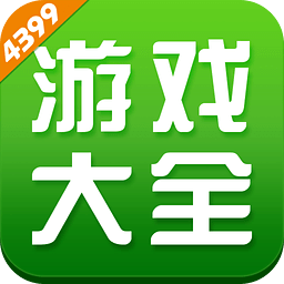 4399游戏盒精简版下载_4399游戏盒精简版手游最新版免费下载安装