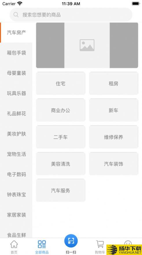 世联惠下载最新版（暂无下载）_世联惠app免费下载安装