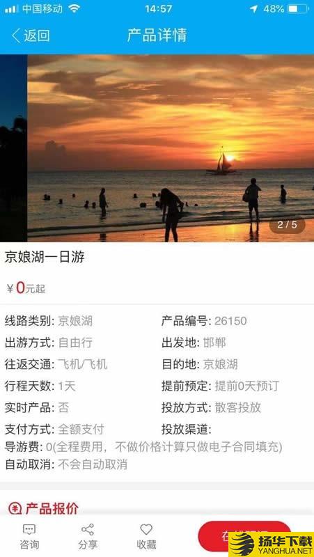 千云旅游下载最新版（暂无下载）_千云旅游app免费下载安装