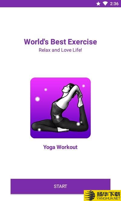 瑜伽锻炼YogaWorkout下载最新版（暂无下载）_瑜伽锻炼YogaWorkoutapp免费下载安装