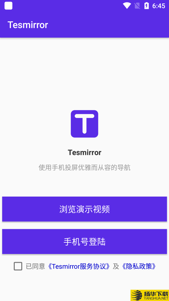 Tesmirror下载最新版（暂无下载）_Tesmirrorapp免费下载安装