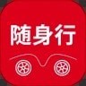 驾考随身行下载最新版（暂无下载）_驾考随身行app免费下载安装