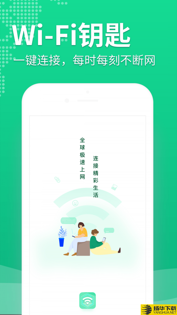 WiFi连一连下载最新版（暂无下载）_WiFi连一连app免费下载安装