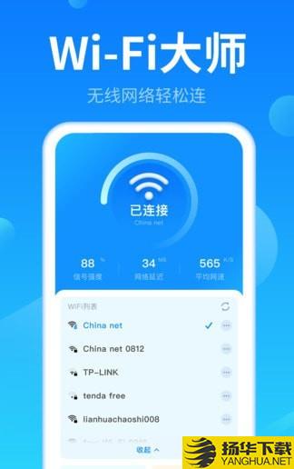 wifi钥匙专业版下载最新版（暂无下载）_wifi钥匙专业版app免费下载安装