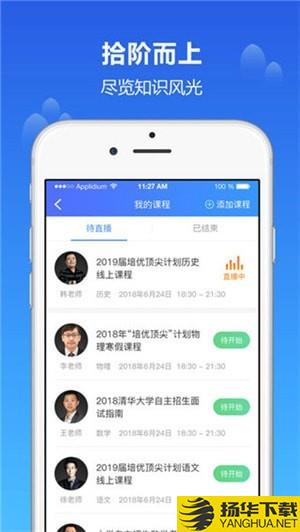 知播课堂