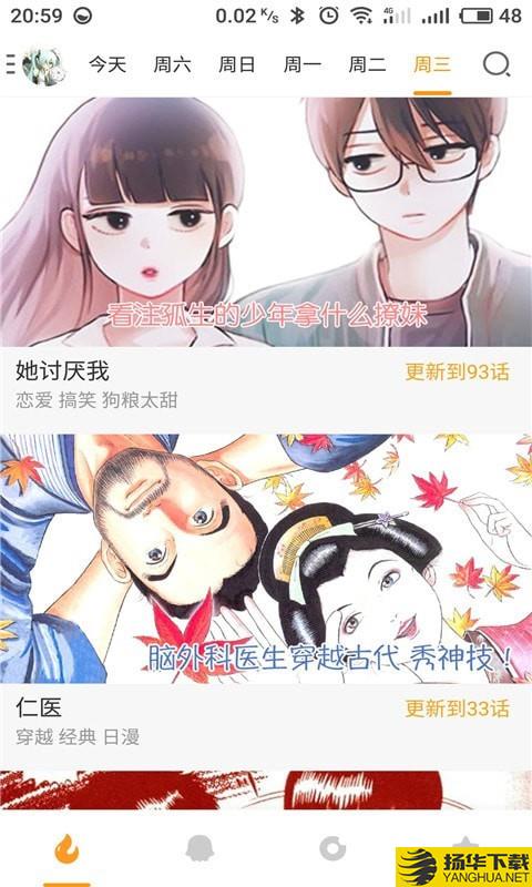 激萌漫画下载最新版（暂无下载）_激萌漫画app免费下载安装