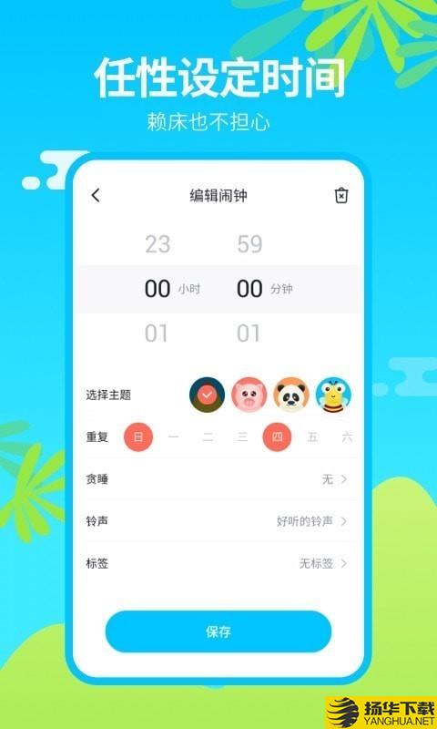 闹钟王下载最新版（暂无下载）_闹钟王app免费下载安装