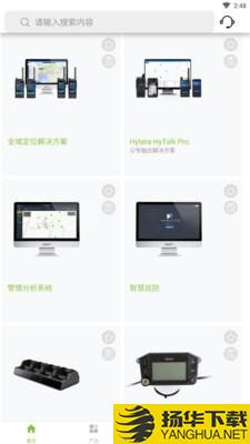 Hytera下载最新版（暂无下载）_Hyteraapp免费下载安装