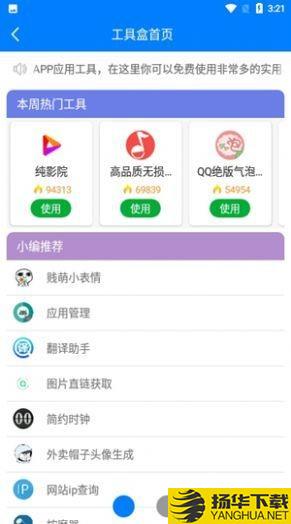 兔兔软件库下载最新版（暂无下载）_兔兔软件库app免费下载安装