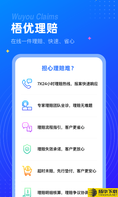 梧桐树保险网下载最新版（暂无下载）_梧桐树保险网app免费下载安装