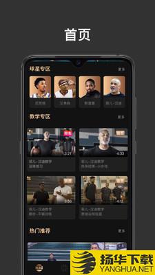 幕后篮球下载最新版（暂无下载）_幕后篮球app免费下载安装