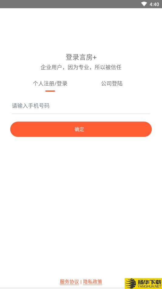 言房+下载最新版（暂无下载）_言房+app免费下载安装