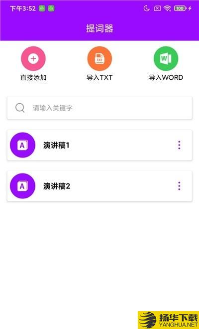 惠利保提词器下载最新版（暂无下载）_惠利保提词器app免费下载安装