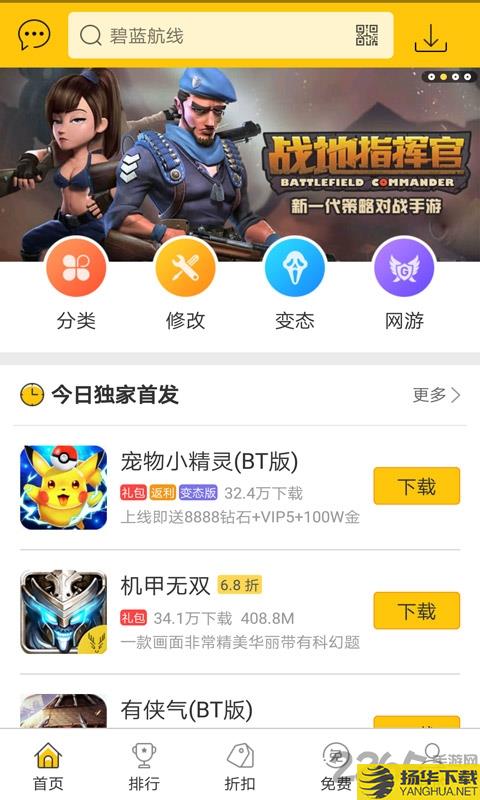 弈玩游戏app下载_弈玩游戏app手游最新版免费下载安装