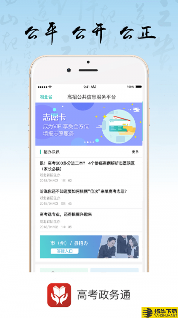 招考政务通下载最新版（暂无下载）_招考政务通app免费下载安装